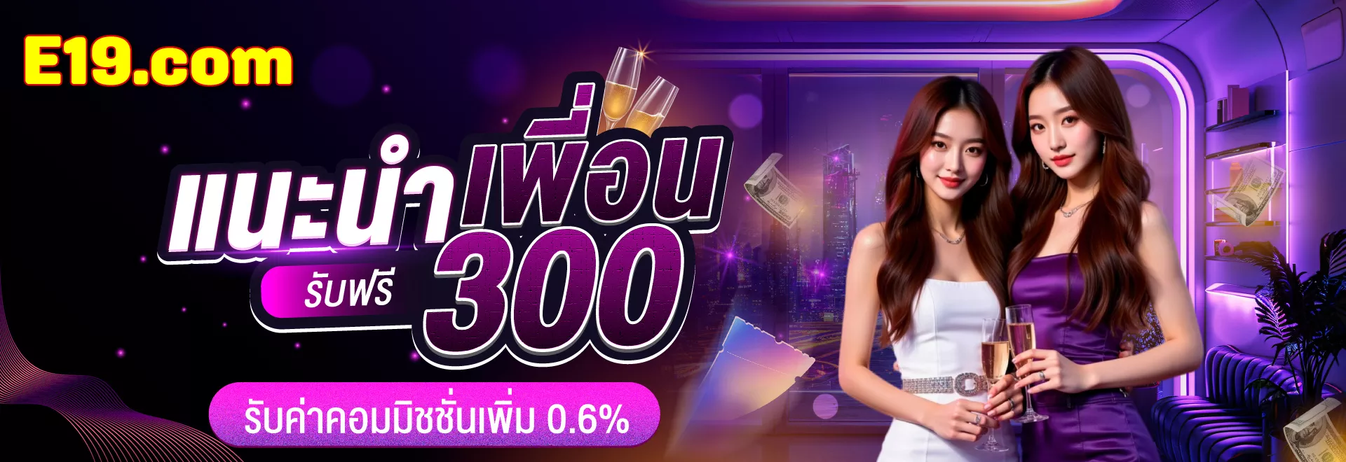 ทางเข้า e19 slot รวมค่ายเกมสล็อตและคาสิโนสดครบวงจร
